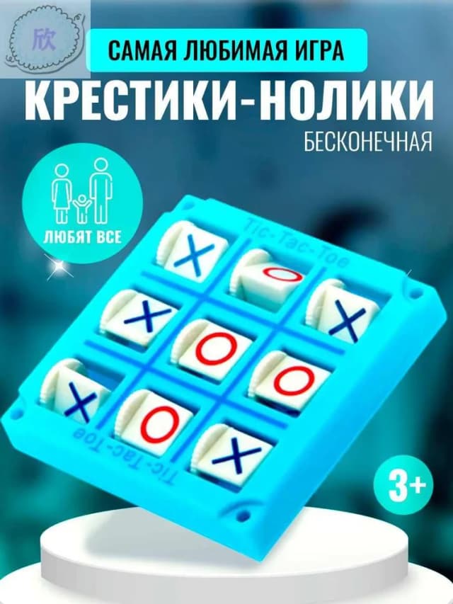Крестики нолики