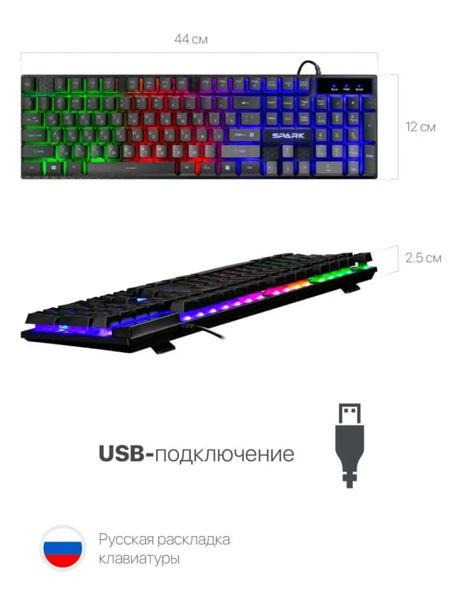 Игровая клавиатура с подсветкой