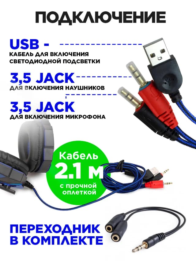 Большие наушники проводные с микрофоном